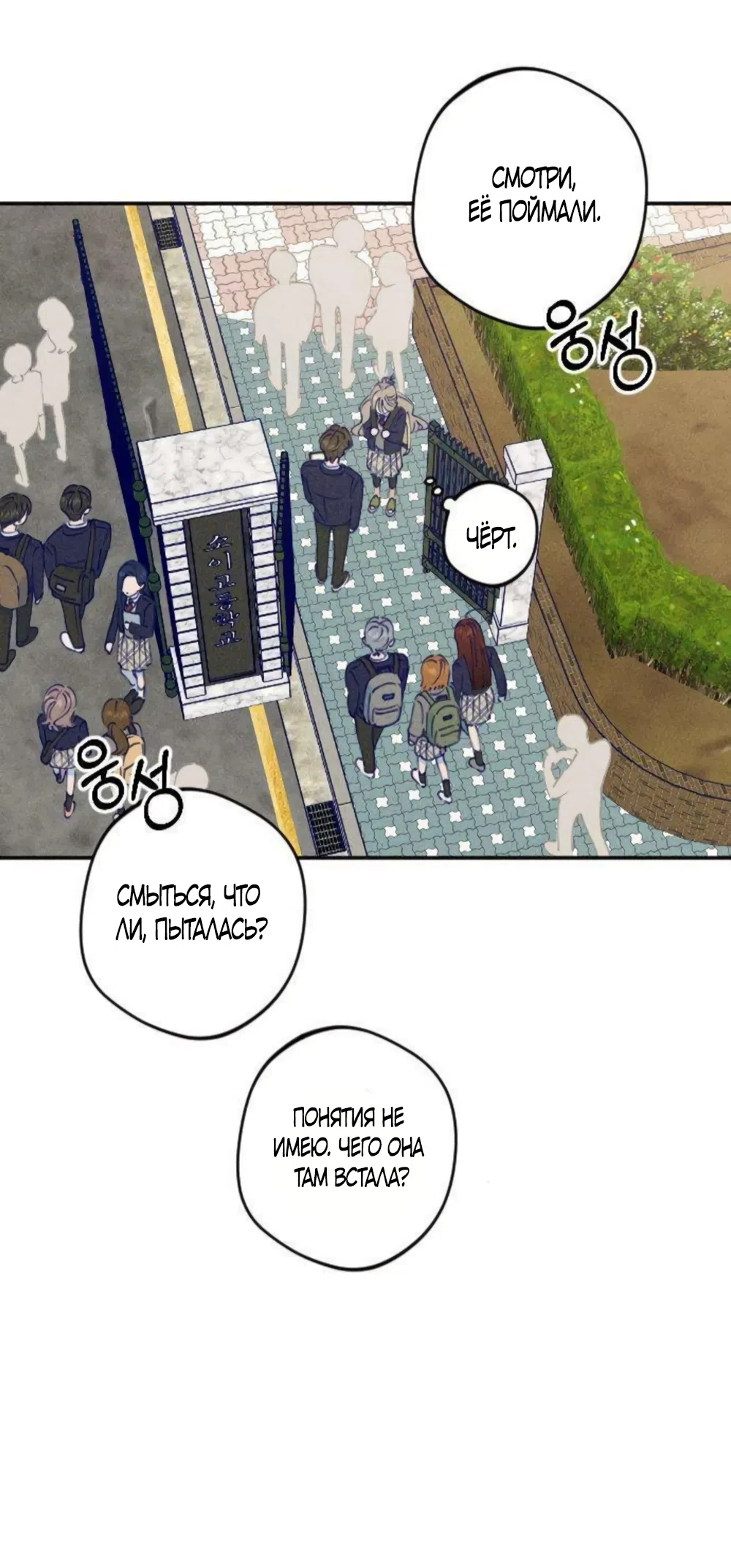 Страница 17 главы 4 манги Моей возлюбленной / My beloved