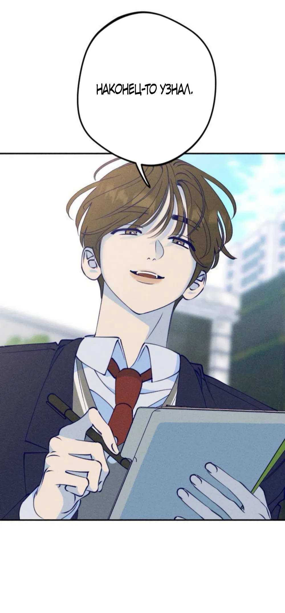 Страница 20 главы 4 манги Моей возлюбленной / My beloved