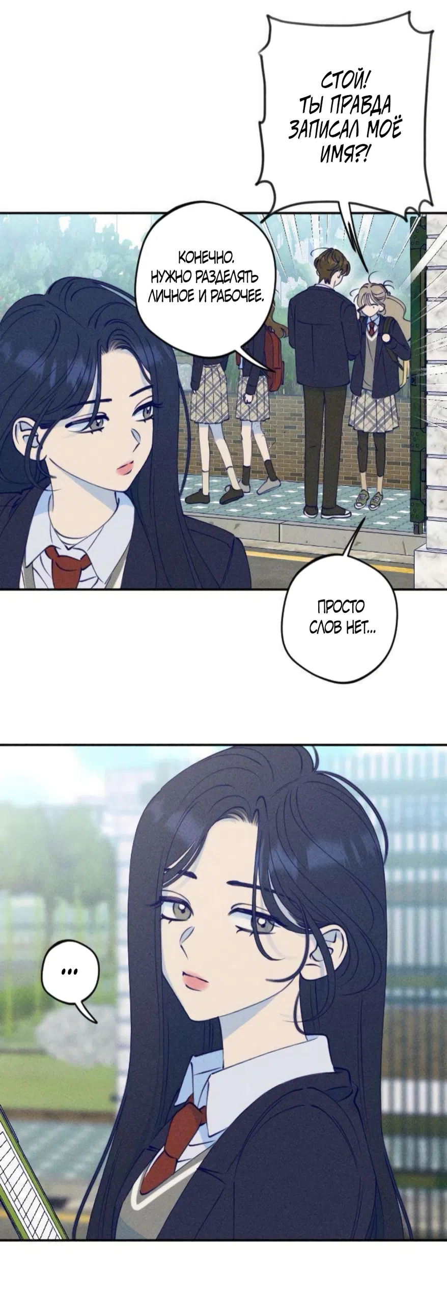 Страница 23 главы 4 манги Моей возлюбленной / My beloved