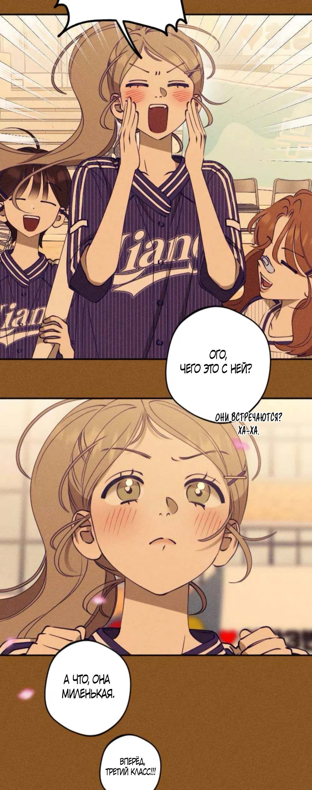 Страница 29 главы 4 манги Моей возлюбленной / My beloved