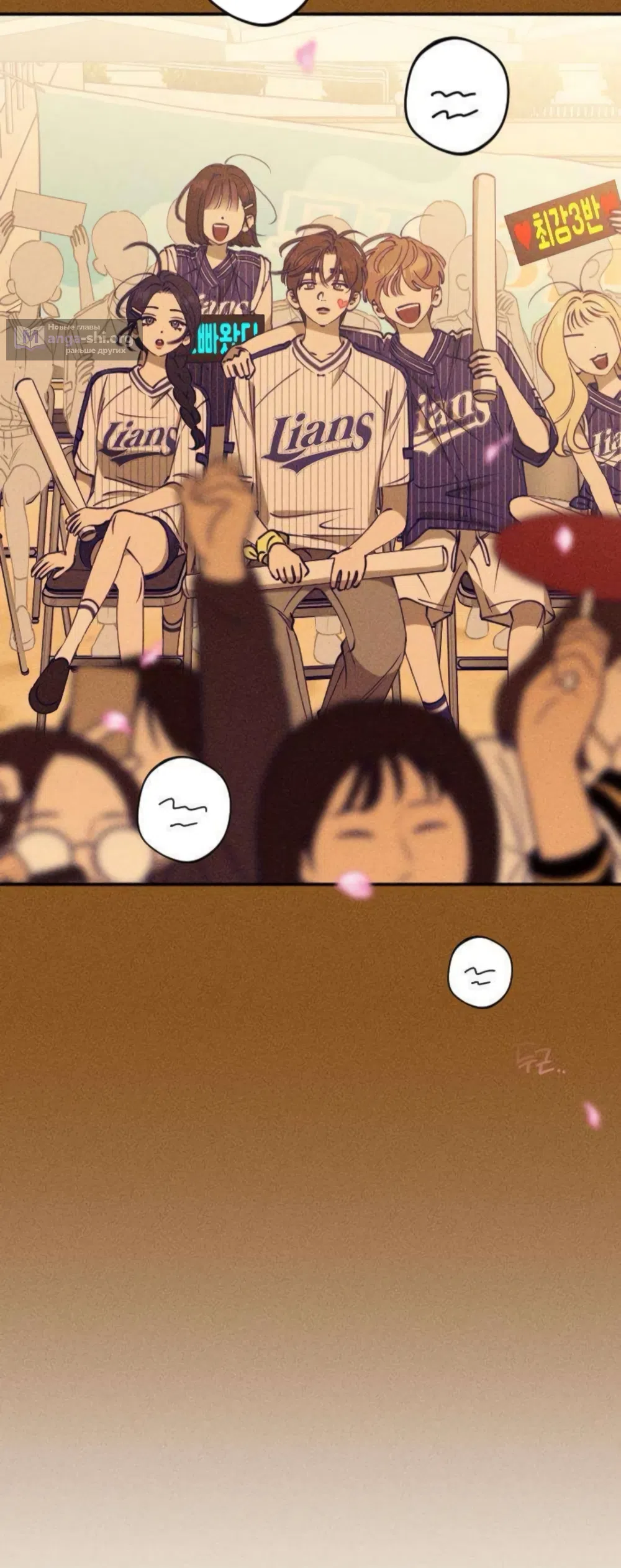 Страница 30 главы 4 манги Моей возлюбленной / My beloved