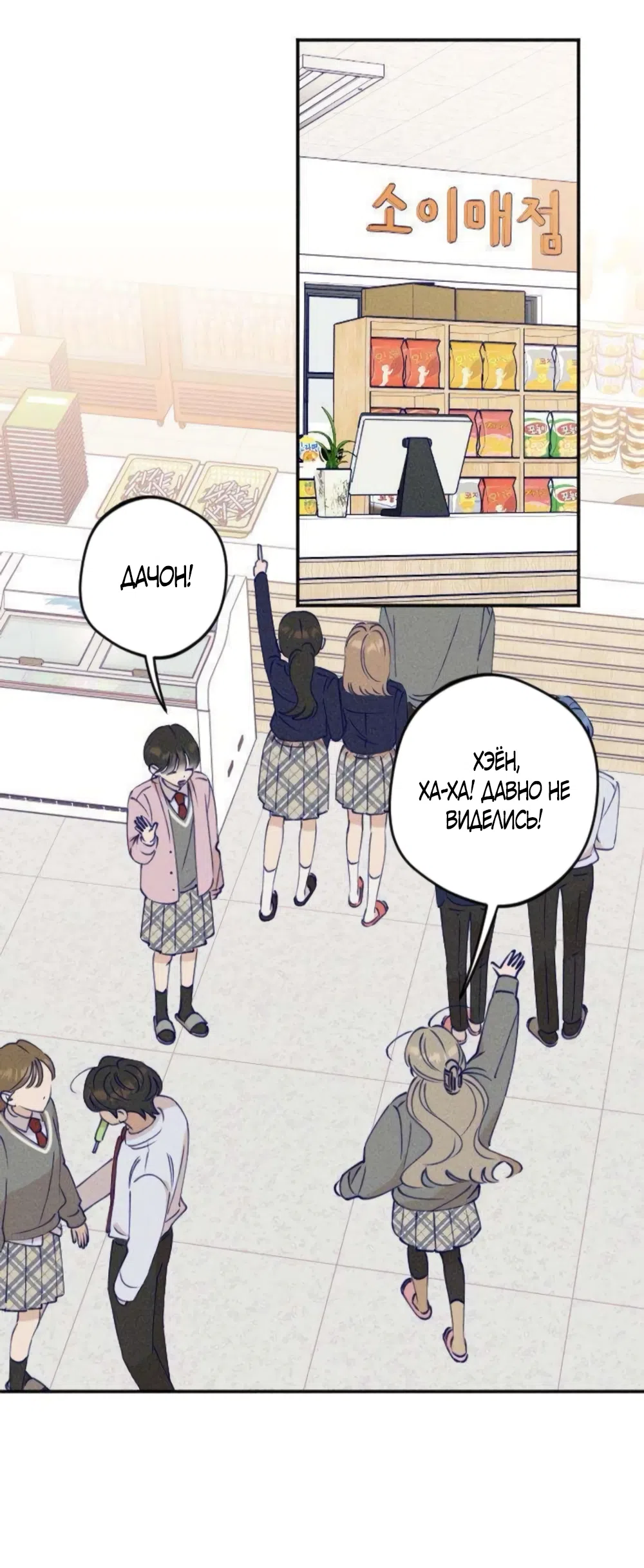 Страница 33 главы 4 манги Моей возлюбленной / My beloved