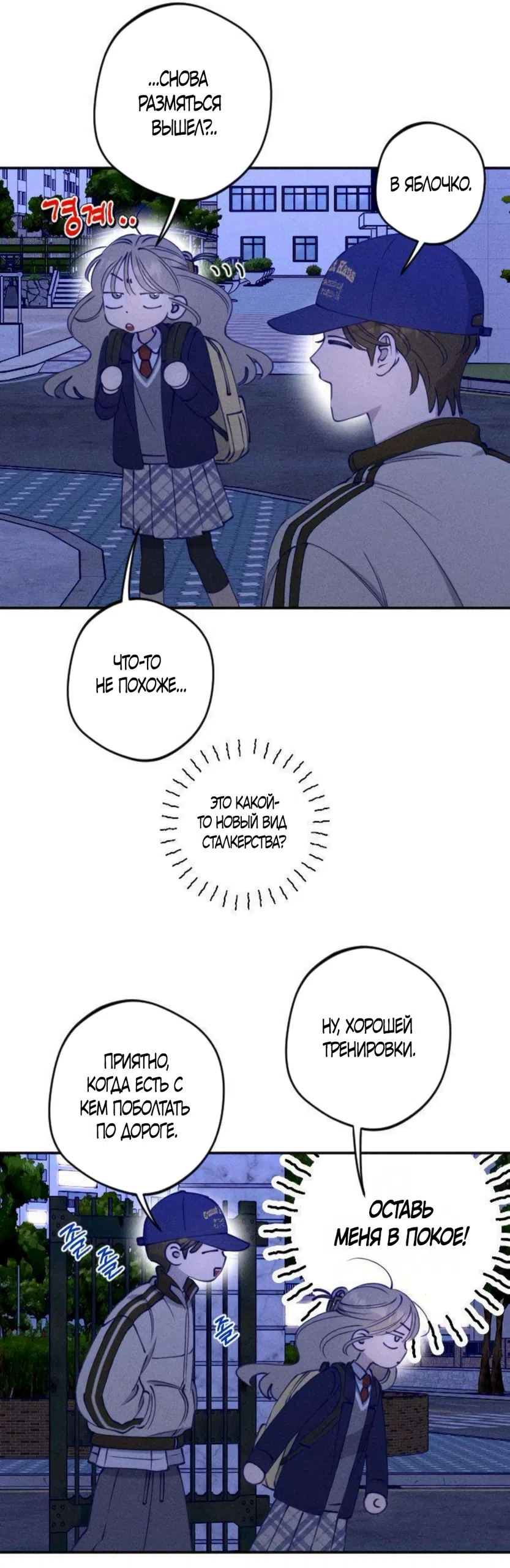 Страница 44 главы 4 манги Моей возлюбленной / My beloved