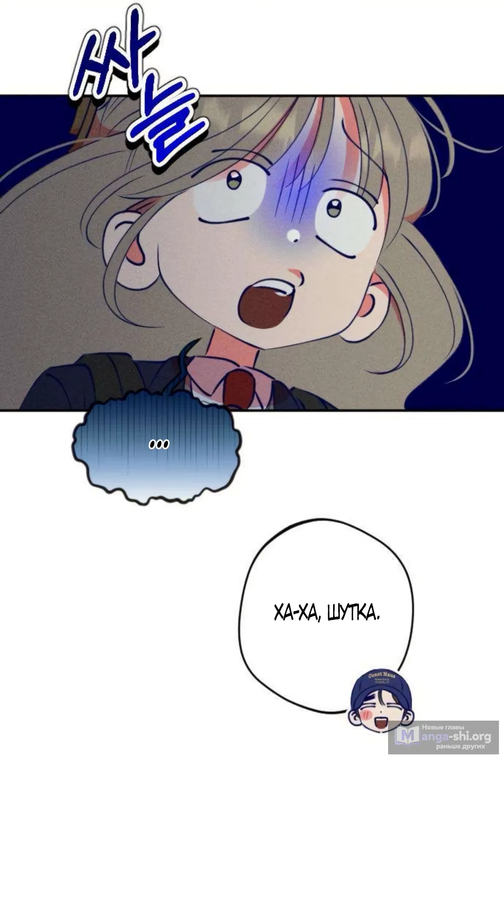 Страница 53 главы 4 манги Моей возлюбленной / My beloved