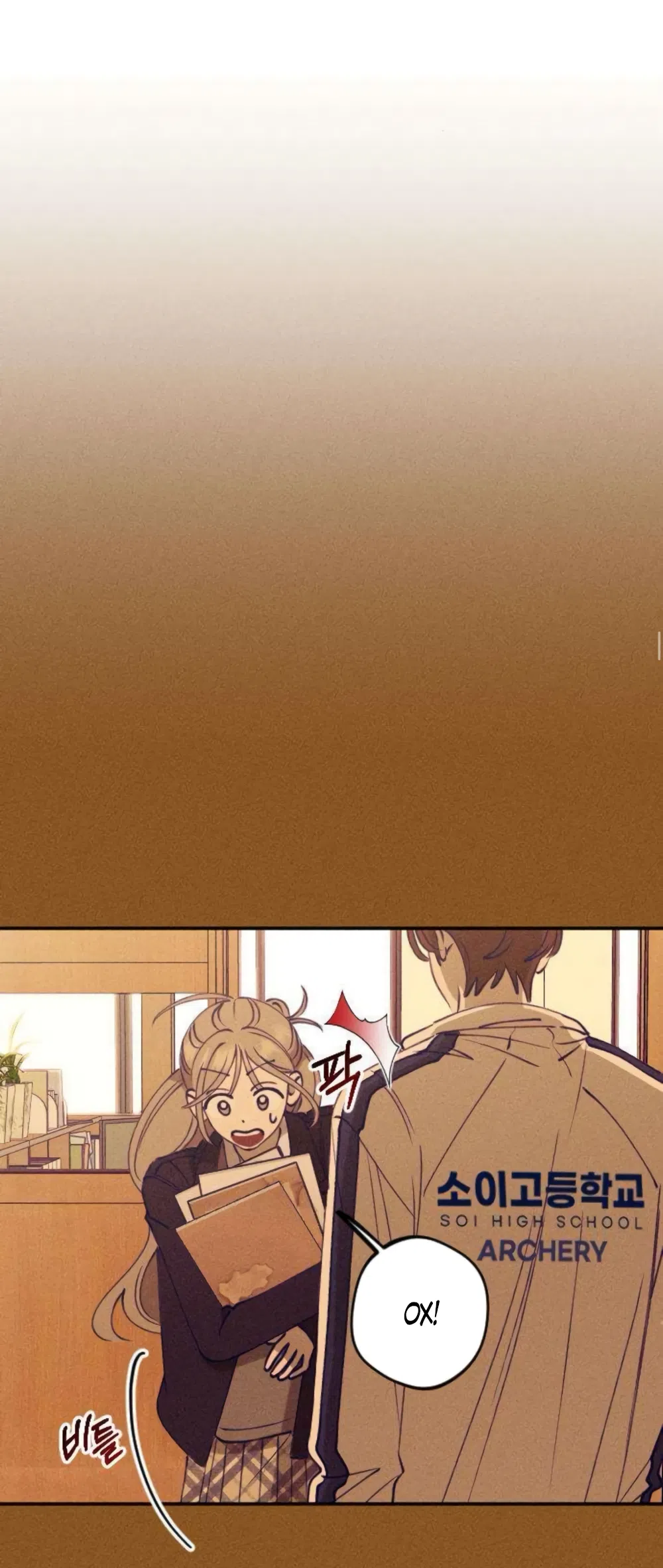 Страница 62 главы 4 манги Моей возлюбленной / My beloved