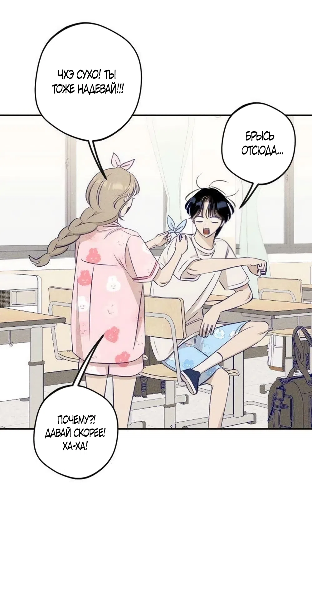 Страница 4 главы 18 манги Моей возлюбленной / My beloved