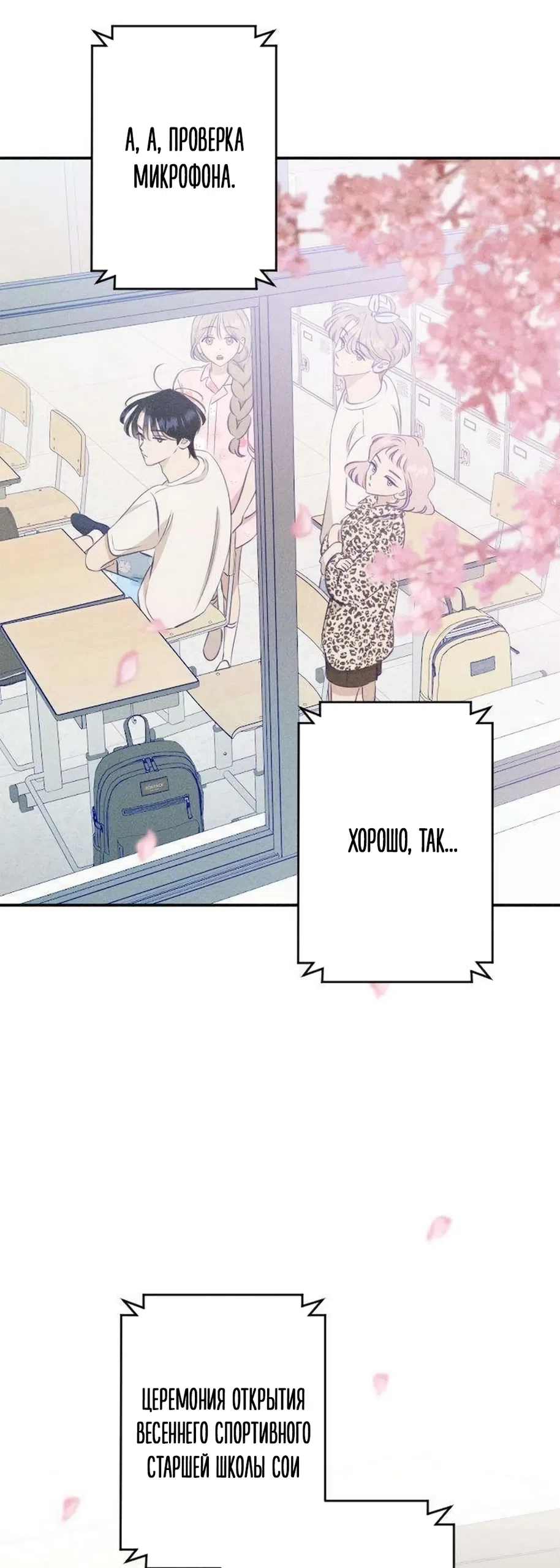 Страница 9 главы 18 манги Моей возлюбленной / My beloved