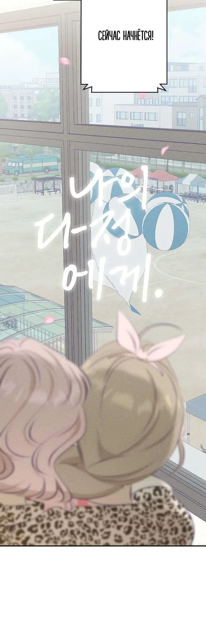 Страница 10 главы 18 манги Моей возлюбленной / My beloved