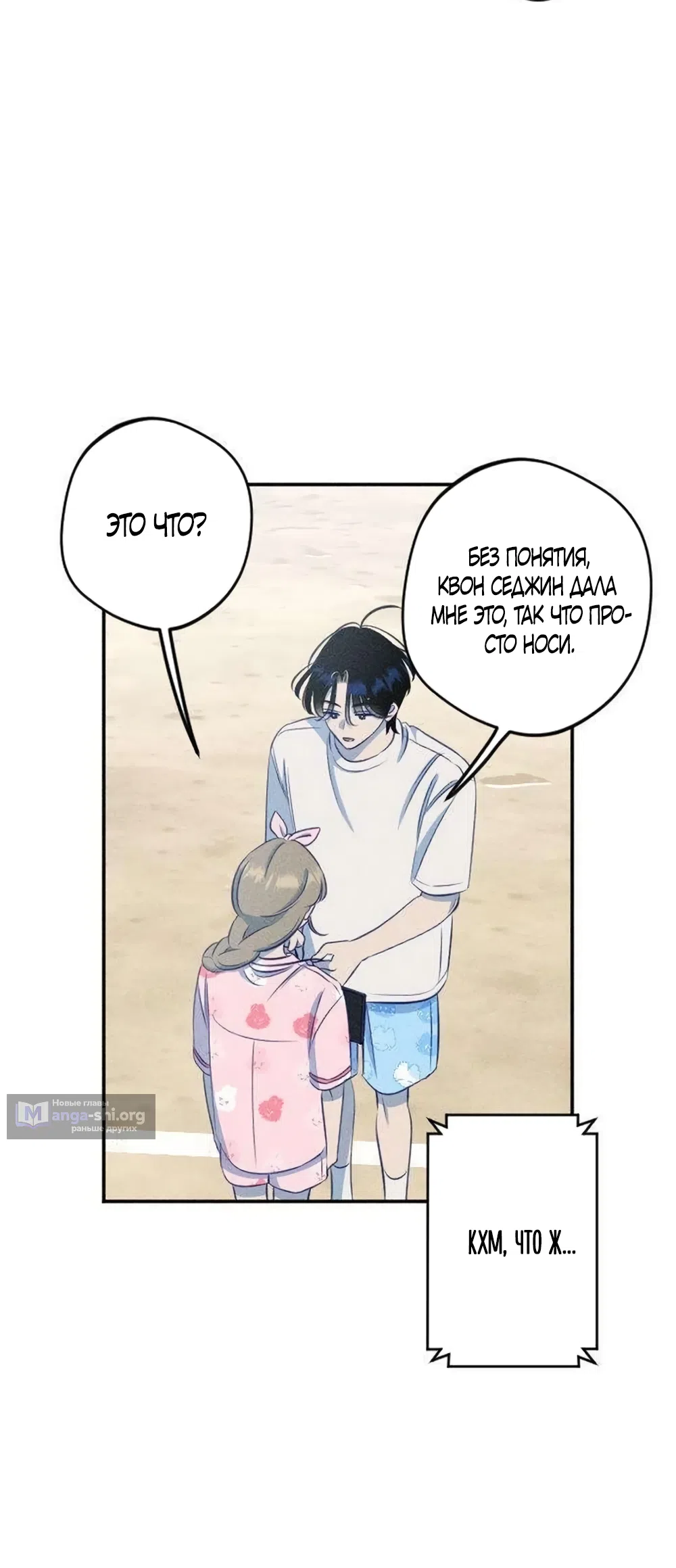 Страница 13 главы 18 манги Моей возлюбленной / My beloved