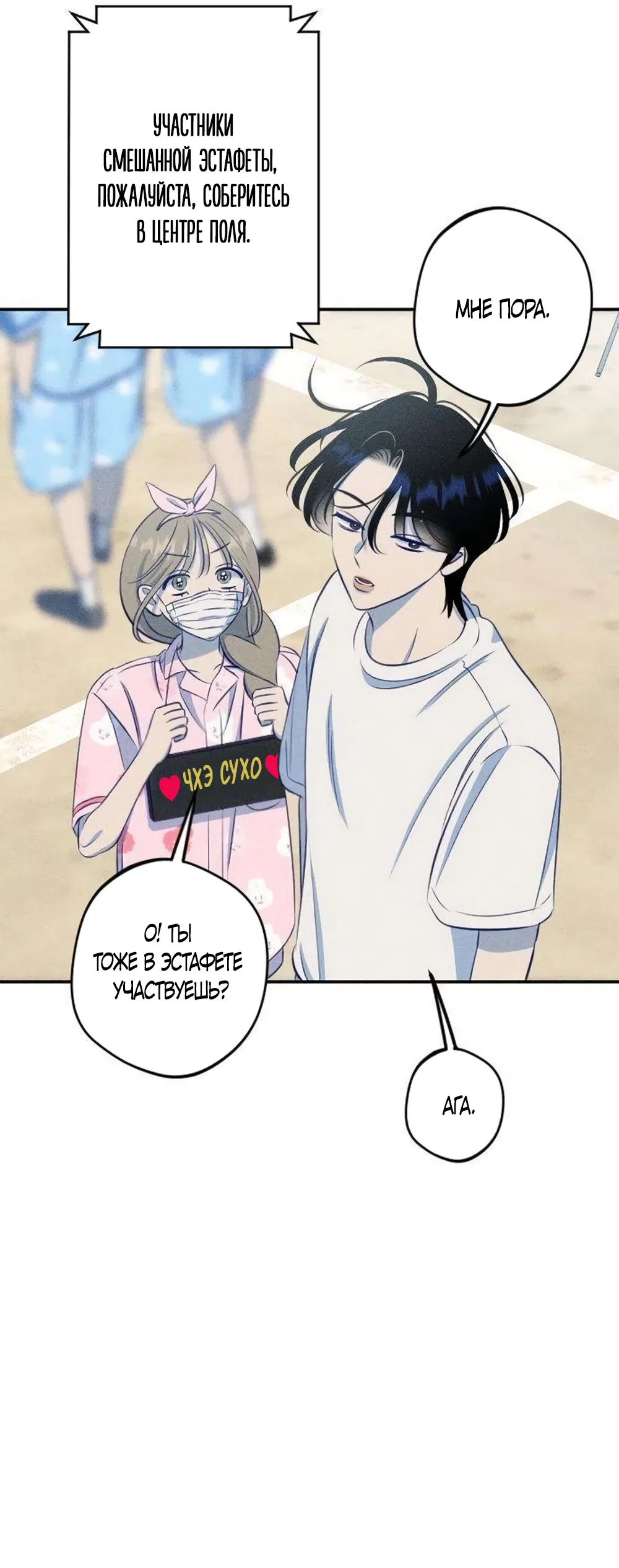 Страница 14 главы 18 манги Моей возлюбленной / My beloved