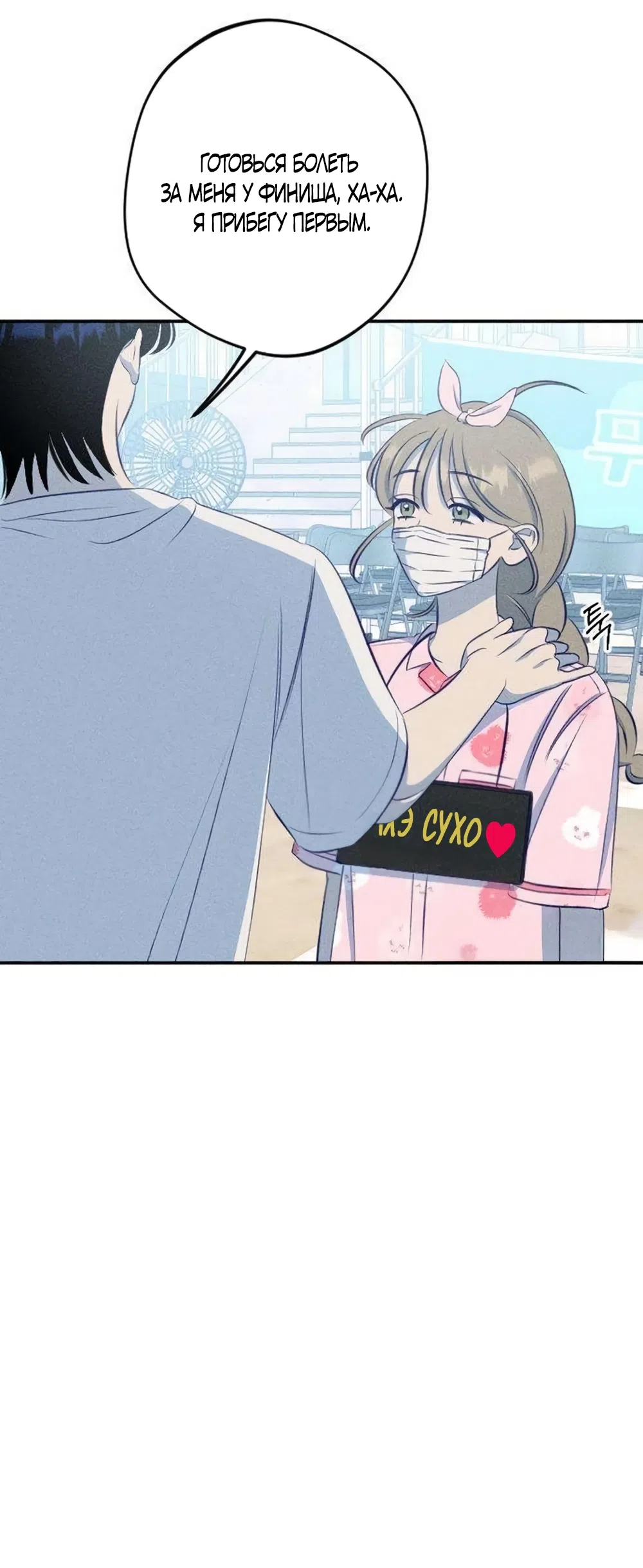 Страница 15 главы 18 манги Моей возлюбленной / My beloved