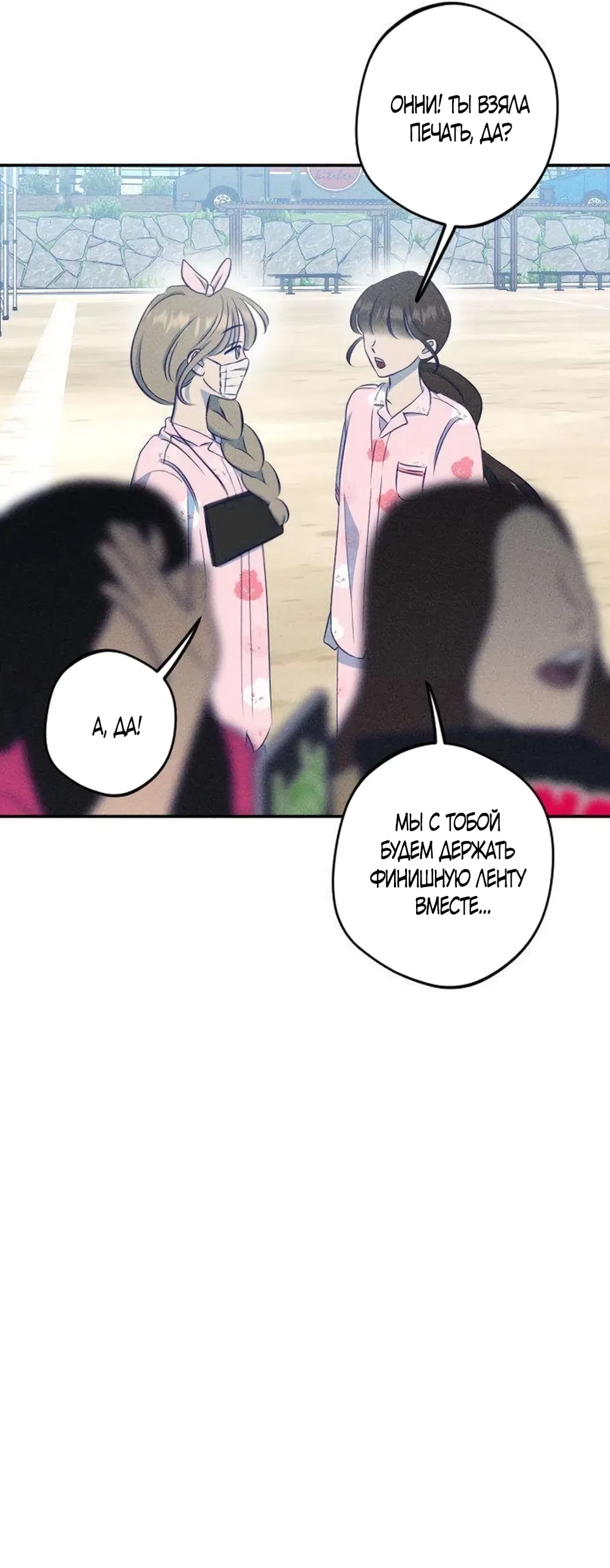 Страница 17 главы 18 манги Моей возлюбленной / My beloved