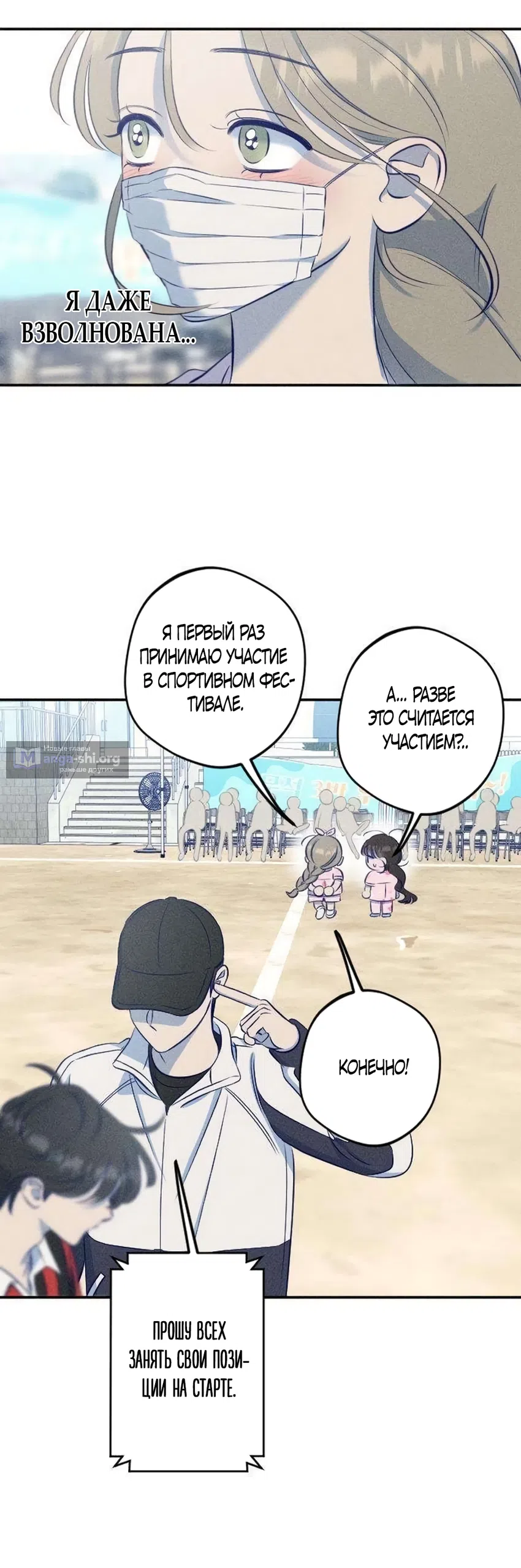 Страница 18 главы 18 манги Моей возлюбленной / My beloved