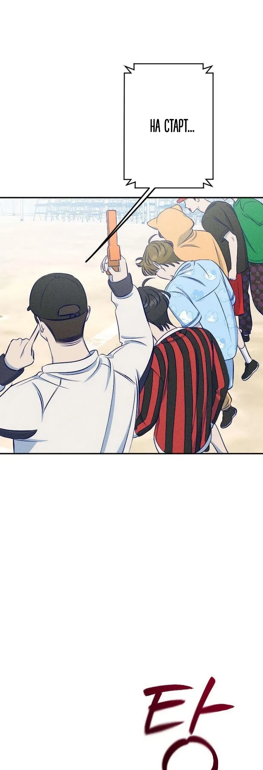 Страница 19 главы 18 манги Моей возлюбленной / My beloved