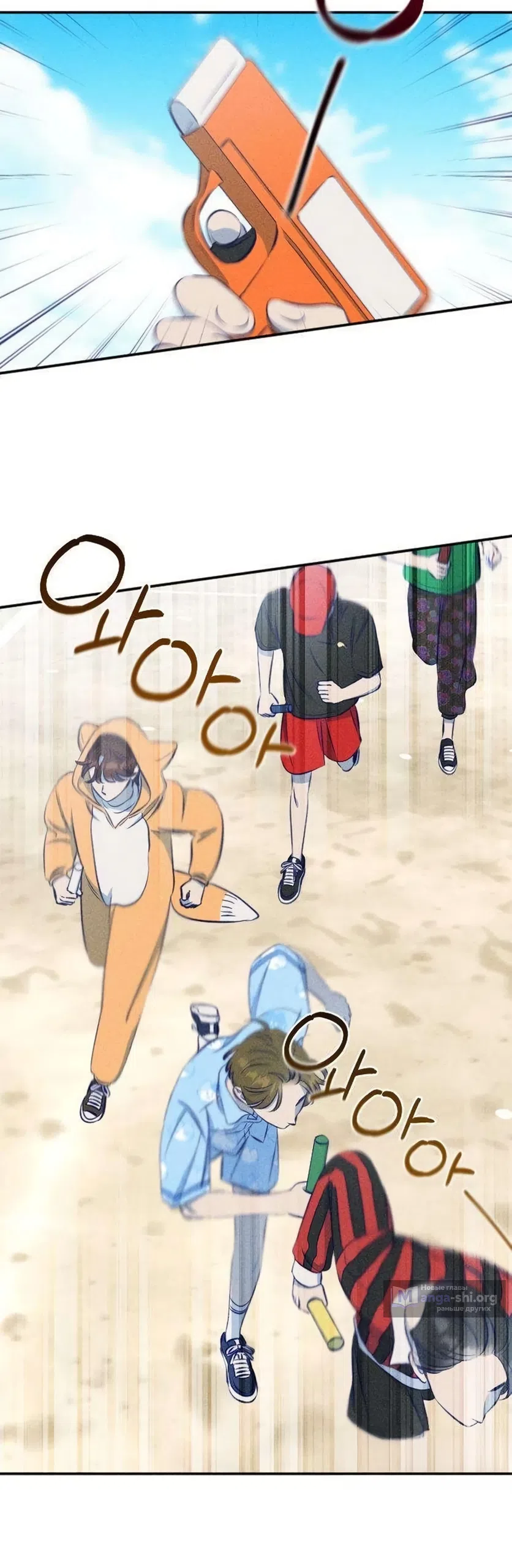 Страница 20 главы 18 манги Моей возлюбленной / My beloved