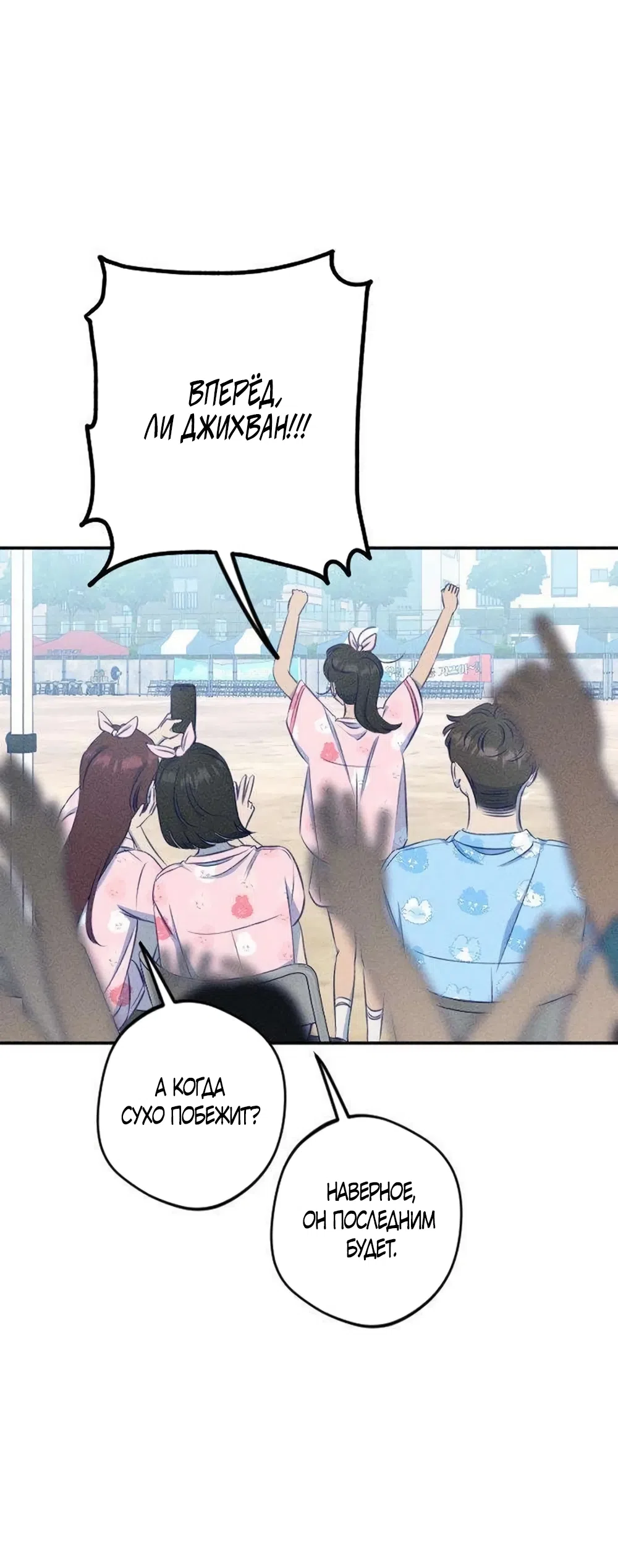 Страница 21 главы 18 манги Моей возлюбленной / My beloved