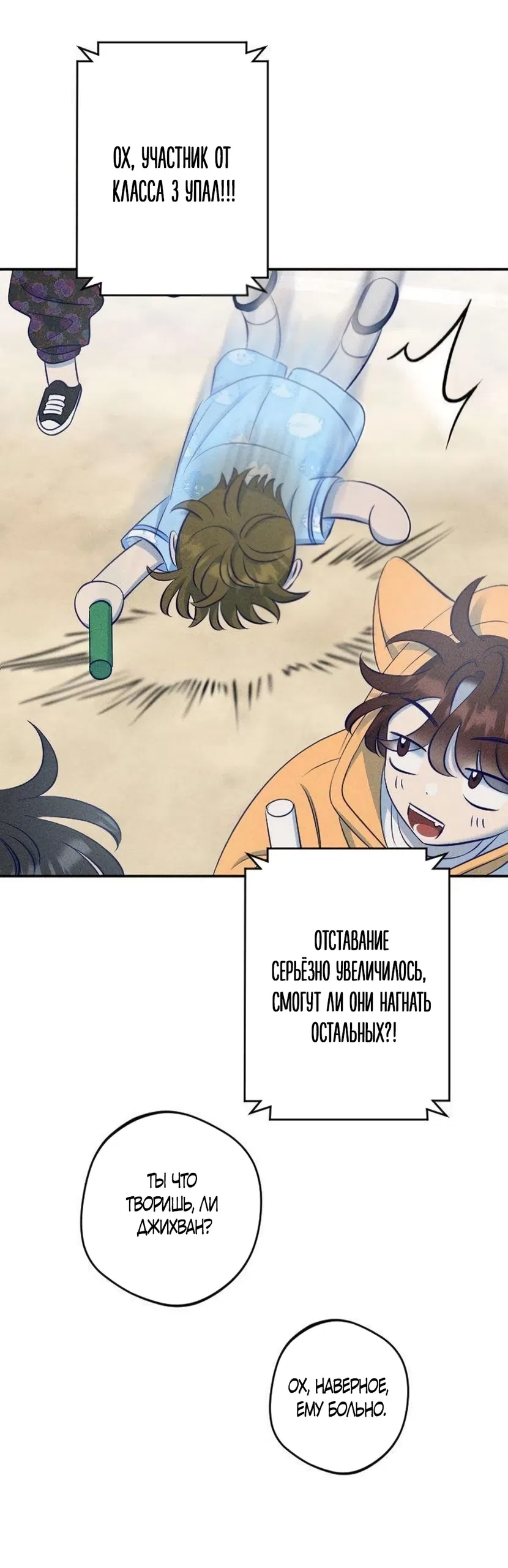 Страница 22 главы 18 манги Моей возлюбленной / My beloved