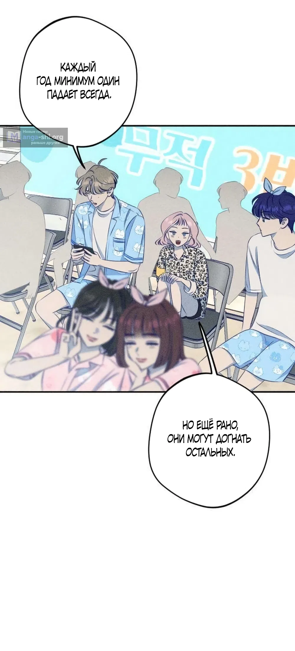 Страница 23 главы 18 манги Моей возлюбленной / My beloved