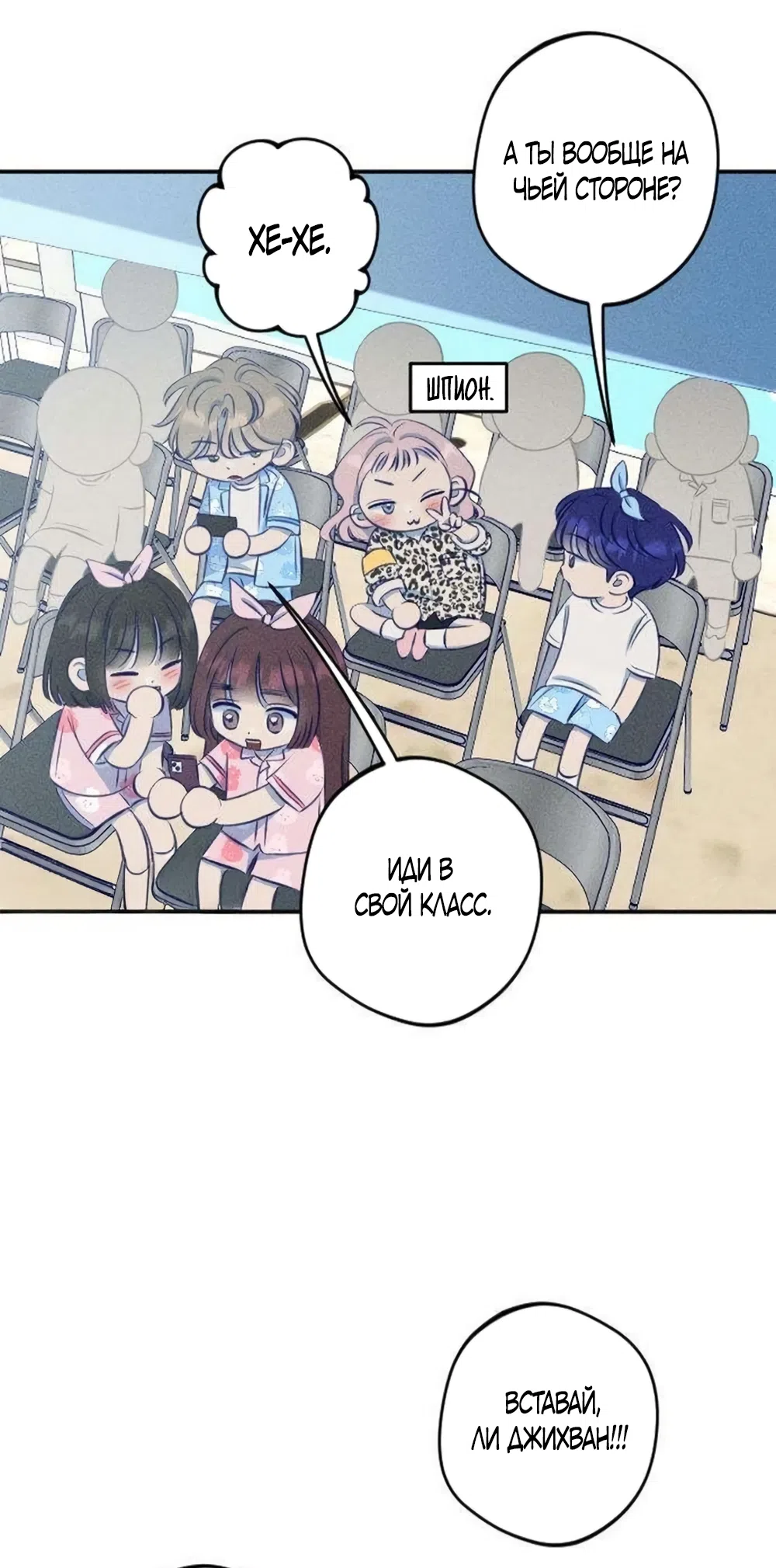 Страница 24 главы 18 манги Моей возлюбленной / My beloved