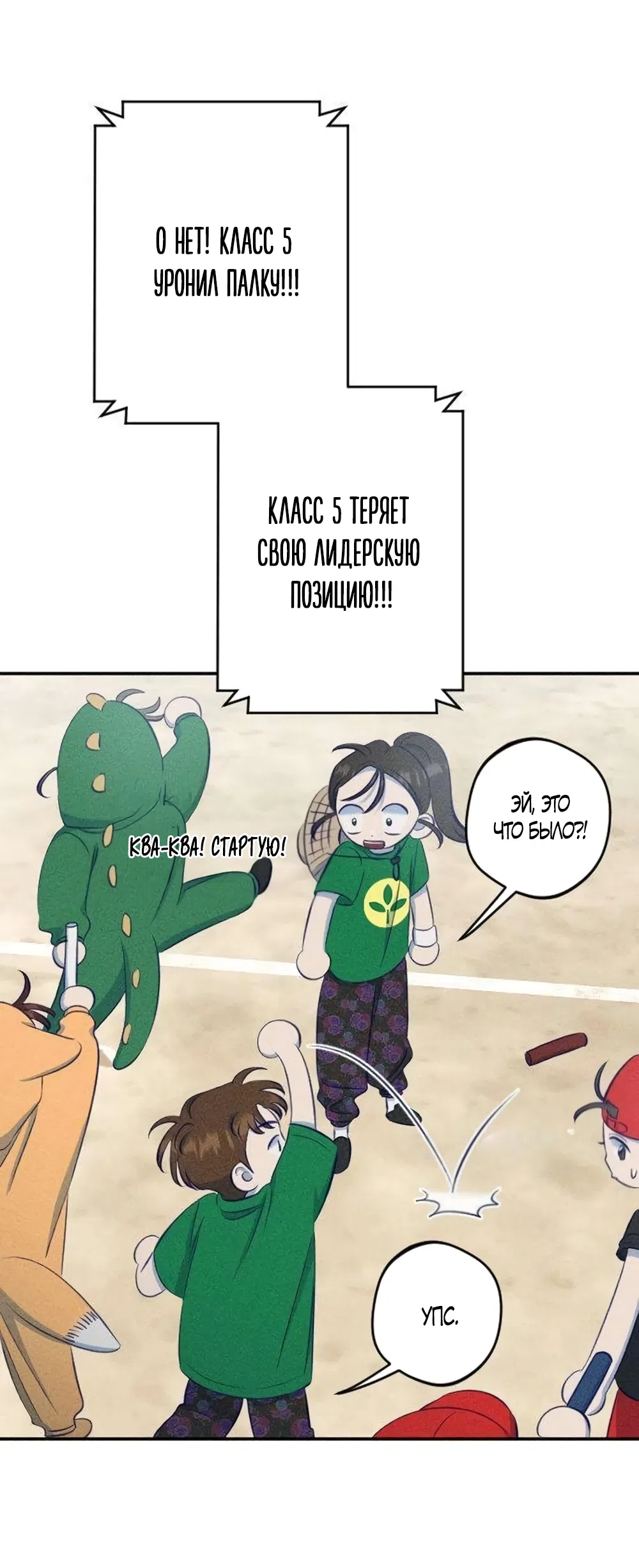 Страница 27 главы 18 манги Моей возлюбленной / My beloved