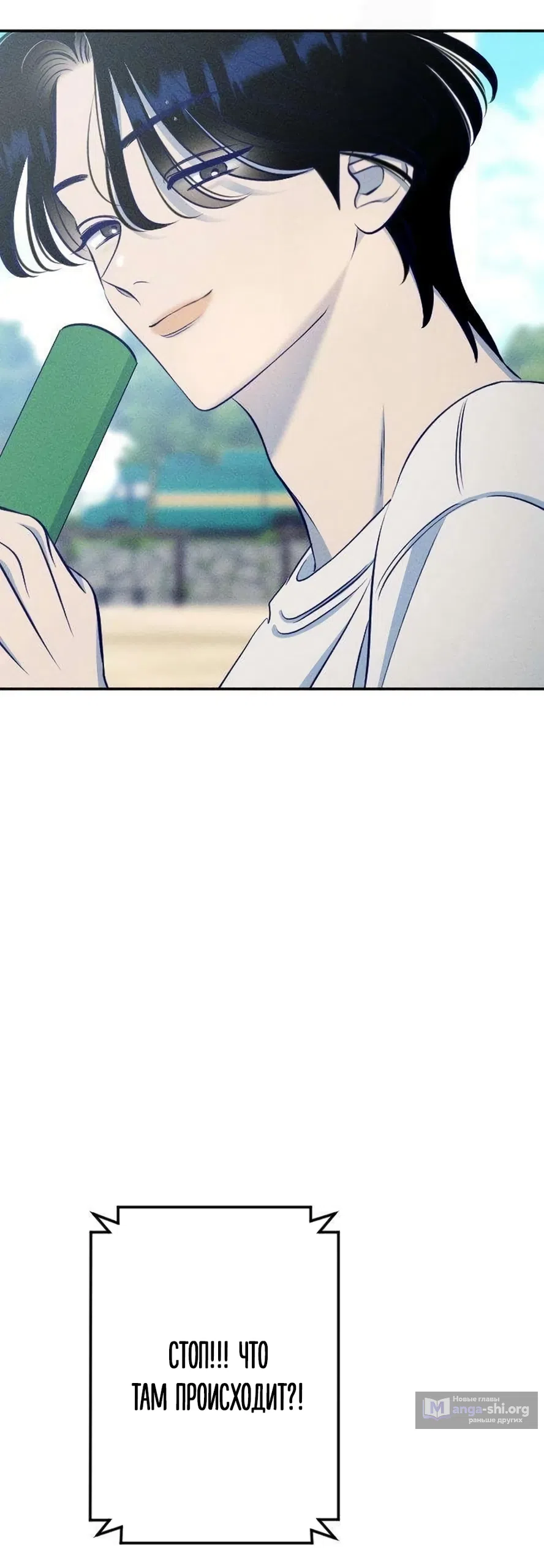 Страница 30 главы 18 манги Моей возлюбленной / My beloved