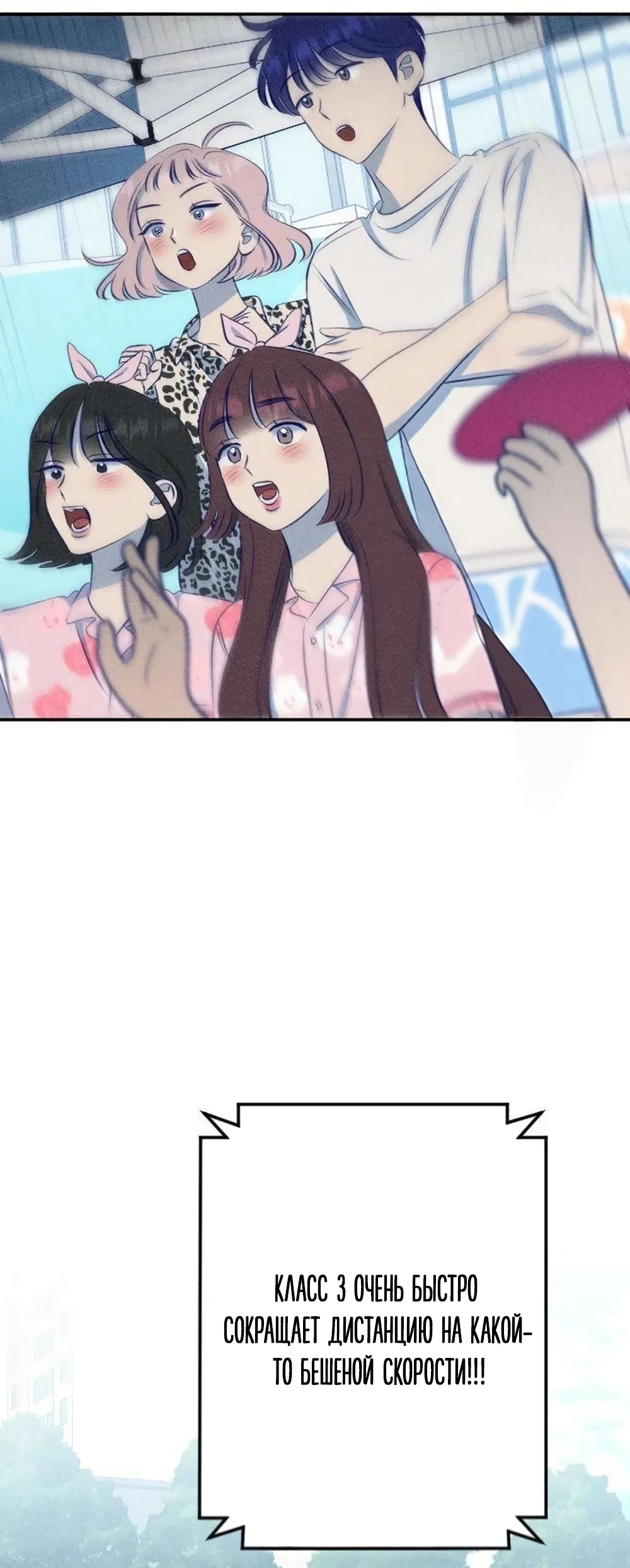 Страница 31 главы 18 манги Моей возлюбленной / My beloved
