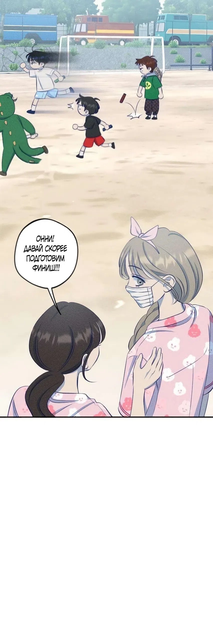 Страница 32 главы 18 манги Моей возлюбленной / My beloved