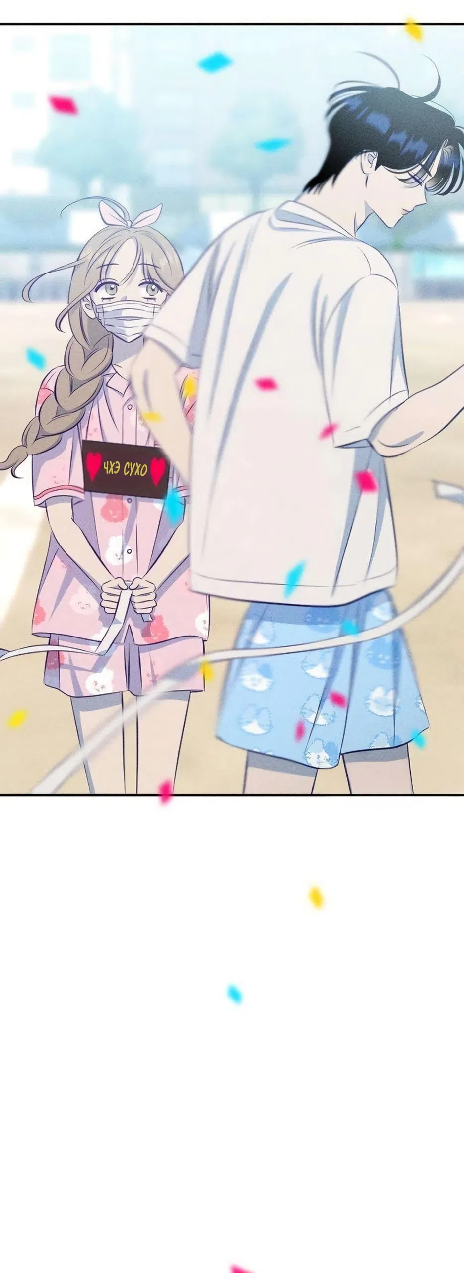 Страница 34 главы 18 манги Моей возлюбленной / My beloved