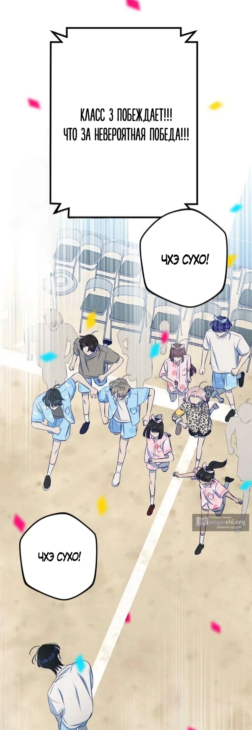 Страница 35 главы 18 манги Моей возлюбленной / My beloved