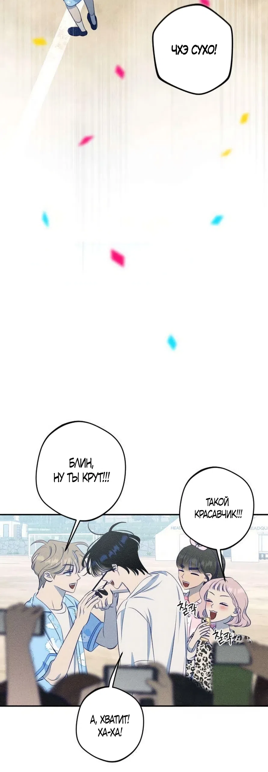 Страница 36 главы 18 манги Моей возлюбленной / My beloved