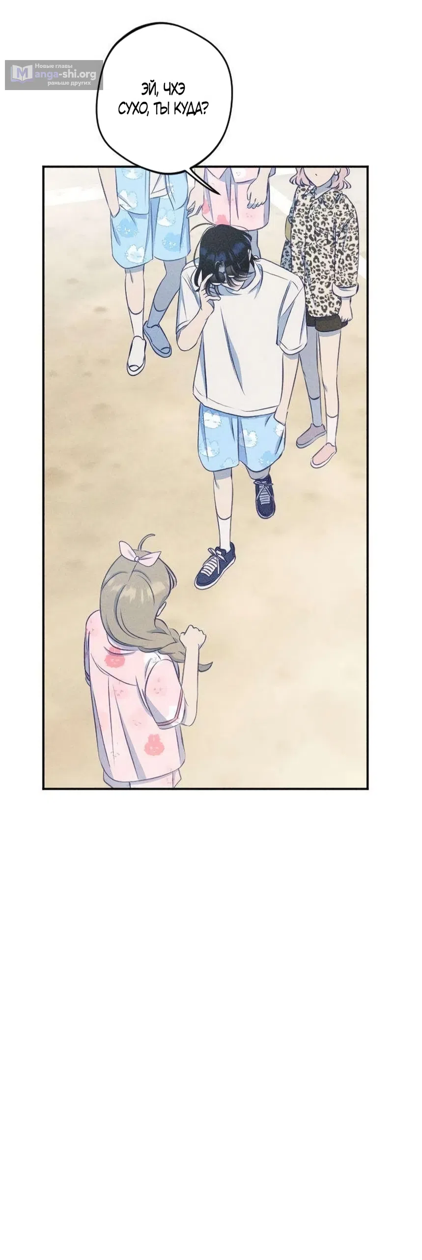 Страница 38 главы 18 манги Моей возлюбленной / My beloved