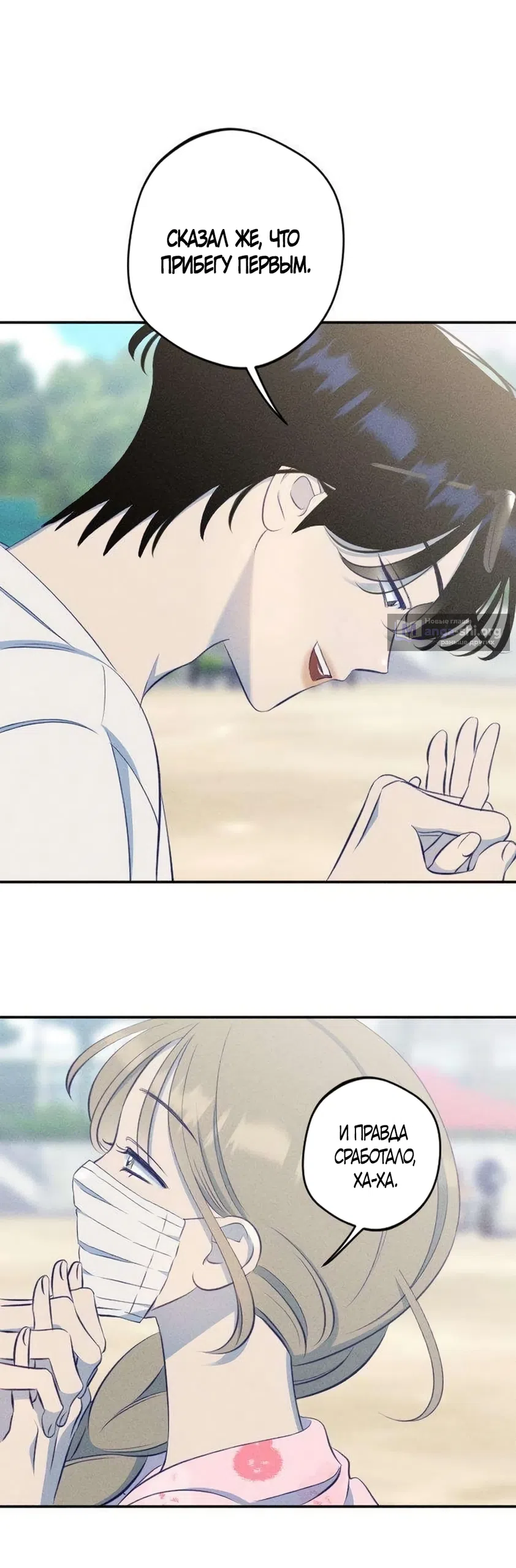 Страница 40 главы 18 манги Моей возлюбленной / My beloved