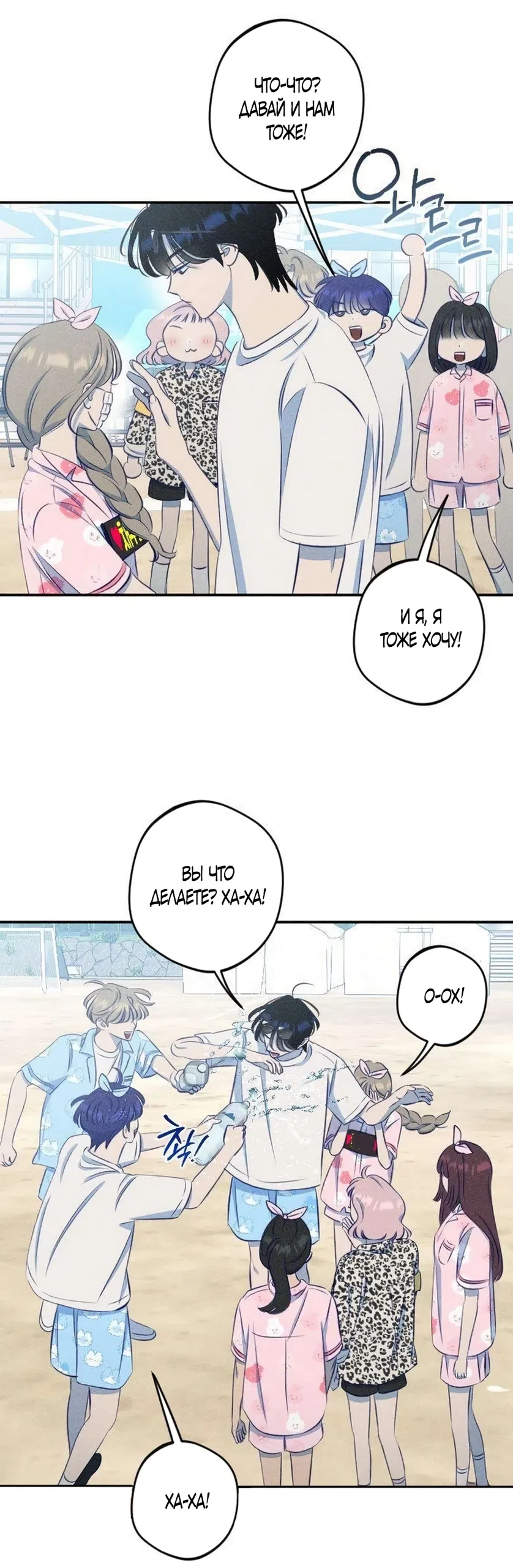 Страница 44 главы 18 манги Моей возлюбленной / My beloved