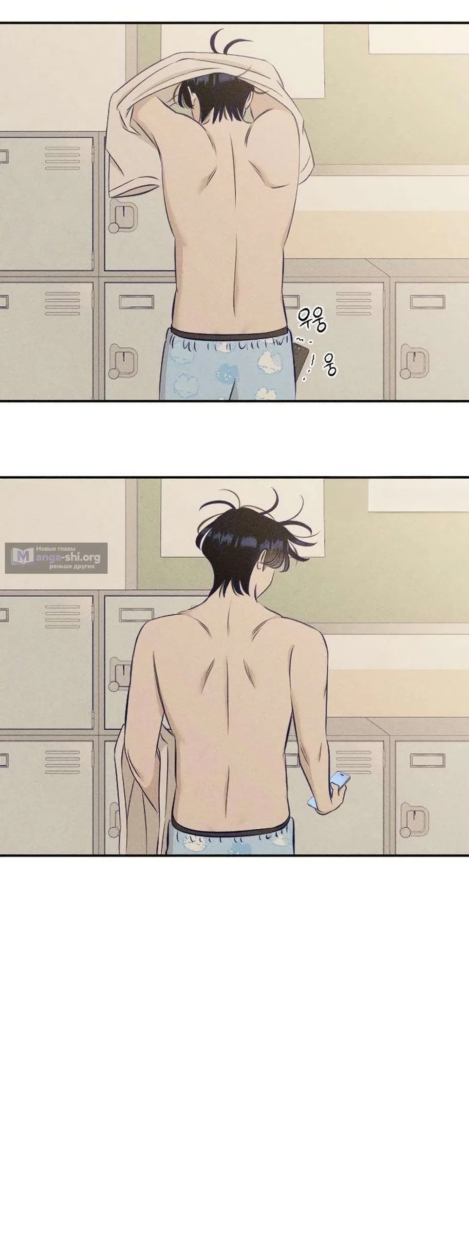 Страница 47 главы 18 манги Моей возлюбленной / My beloved