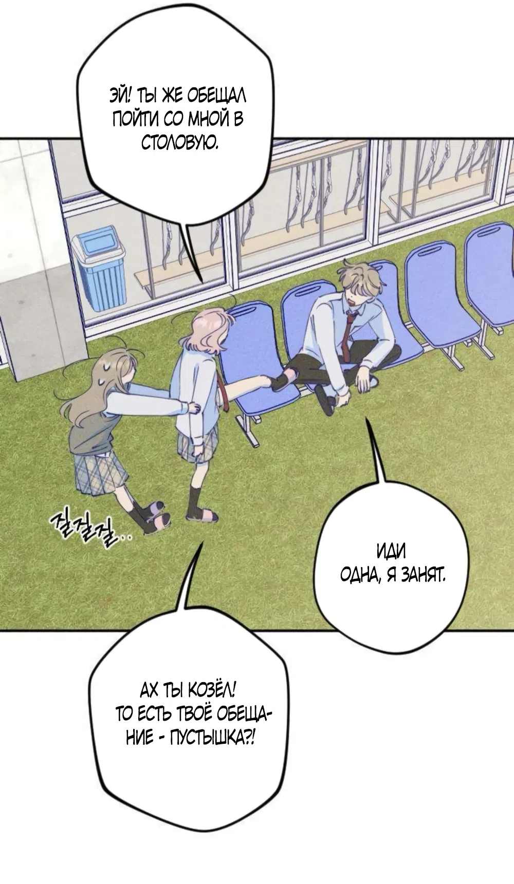 Страница 31 главы 6 манги Моей возлюбленной / My beloved