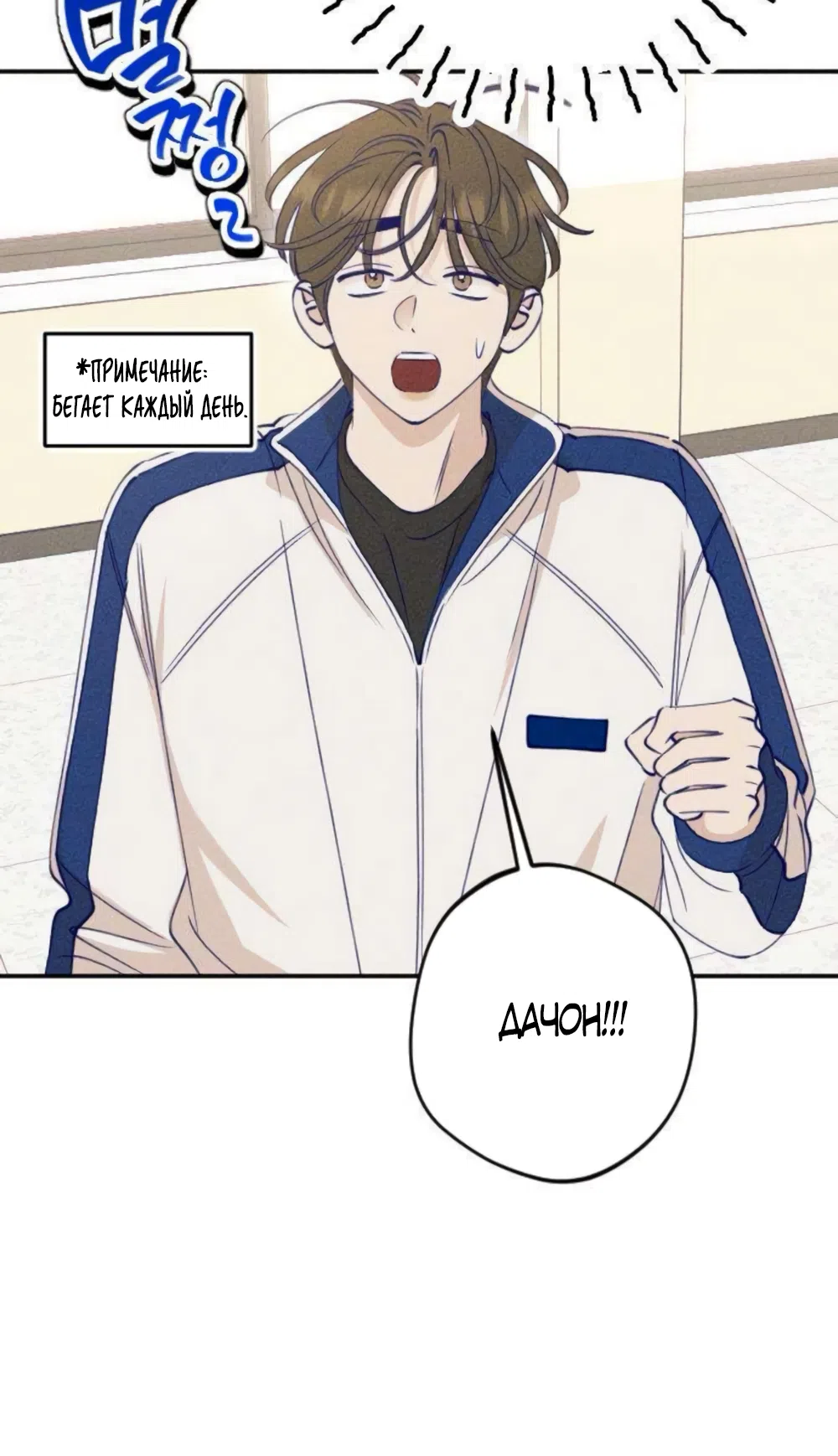 Страница 49 главы 6 манги Моей возлюбленной / My beloved