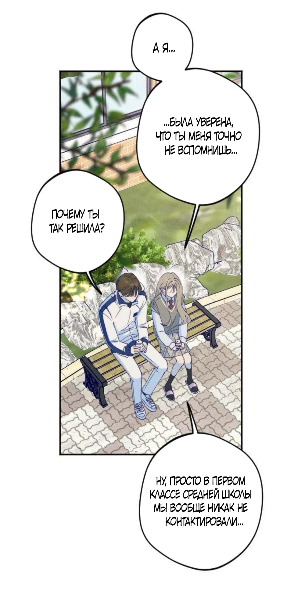Страница 53 главы 6 манги Моей возлюбленной / My beloved
