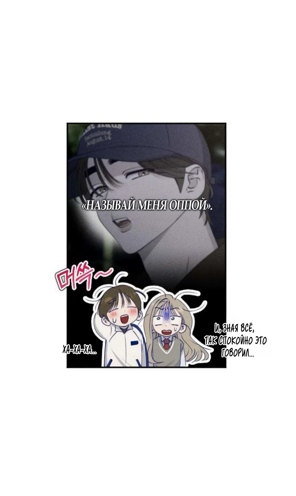 Страница 60 главы 6 манги Моей возлюбленной / My beloved