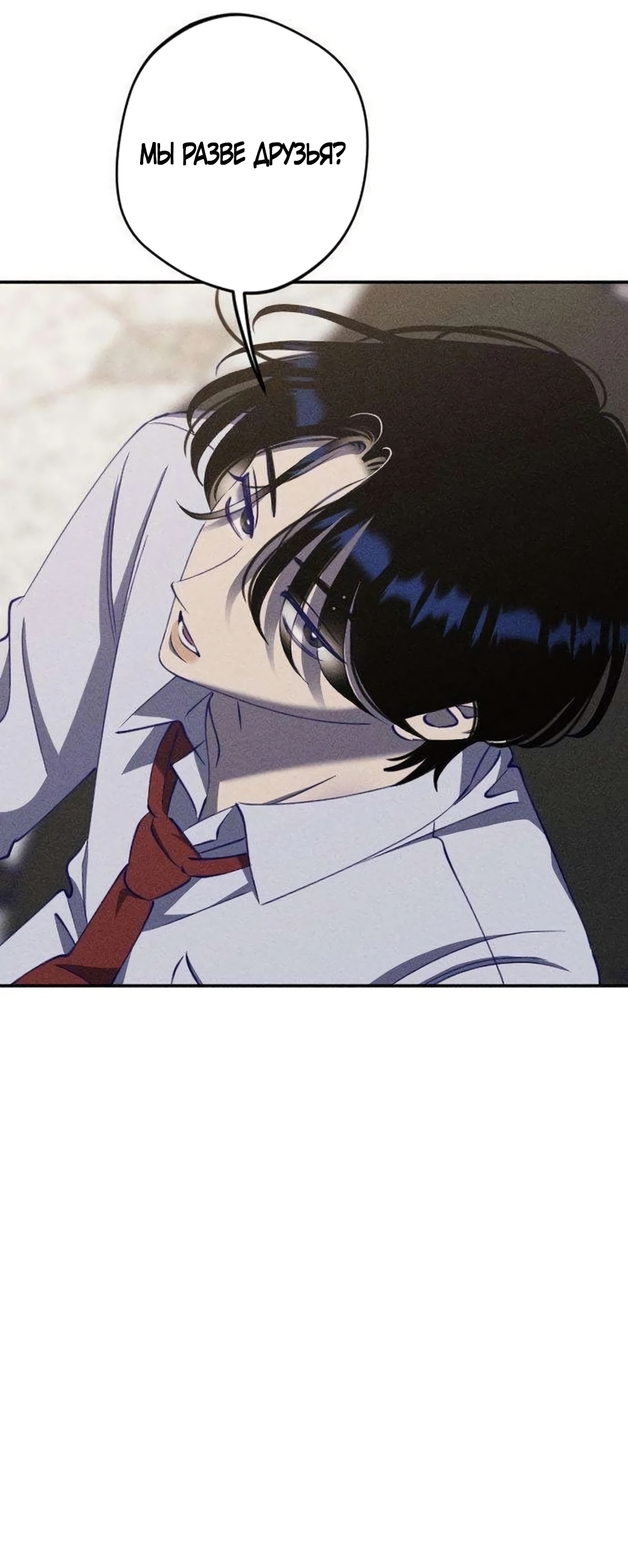 Страница 13 главы 13 манги Моей возлюбленной / My beloved