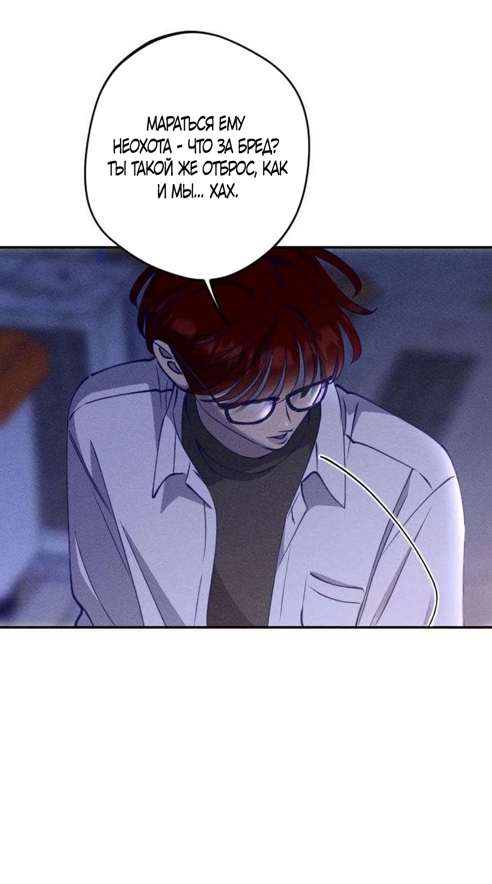 Страница 27 главы 13 манги Моей возлюбленной / My beloved