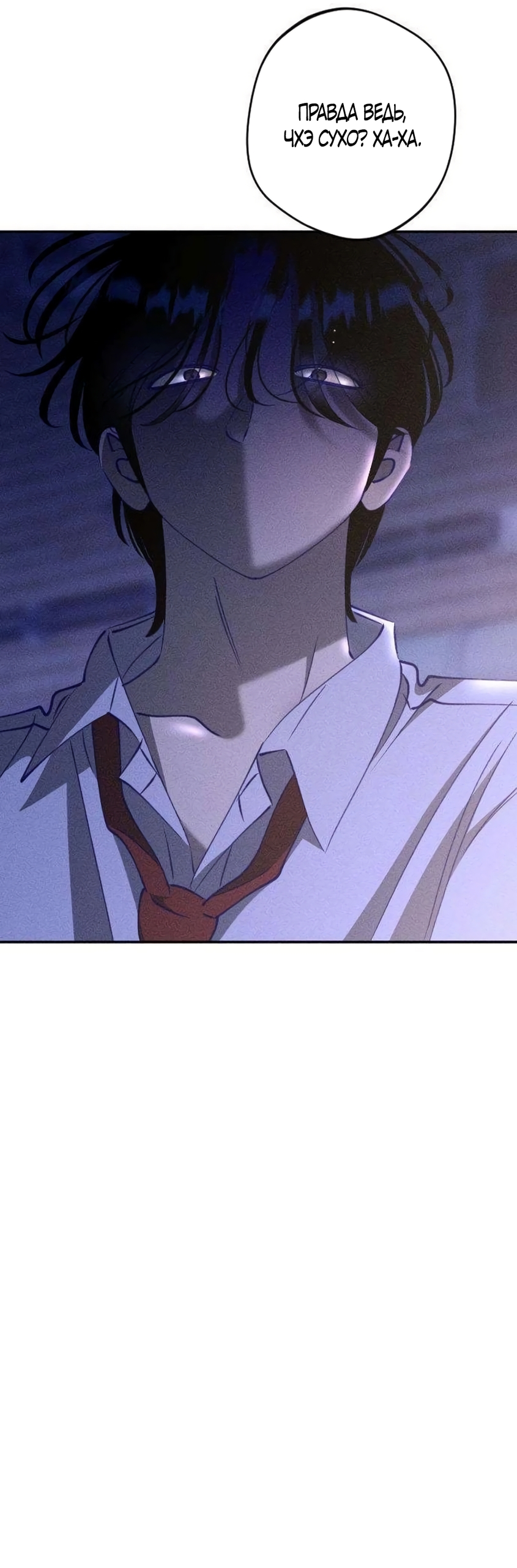 Страница 34 главы 13 манги Моей возлюбленной / My beloved