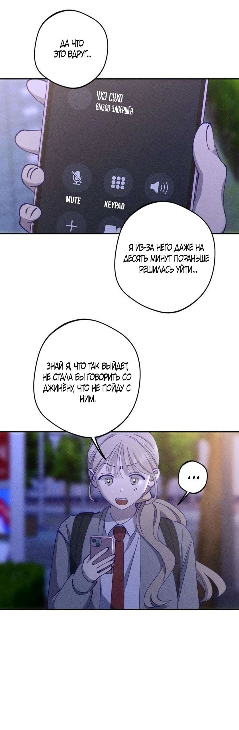 Страница 45 главы 13 манги Моей возлюбленной / My beloved