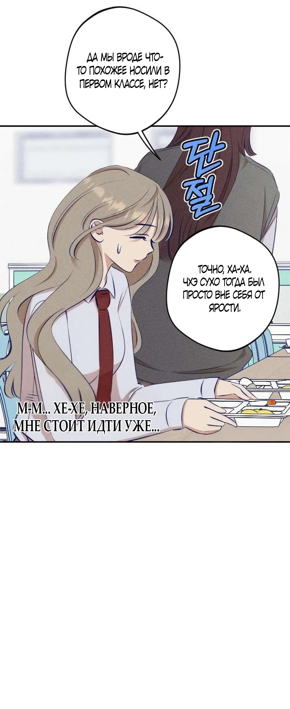 Страница 40 главы 16 манги Моей возлюбленной / My beloved
