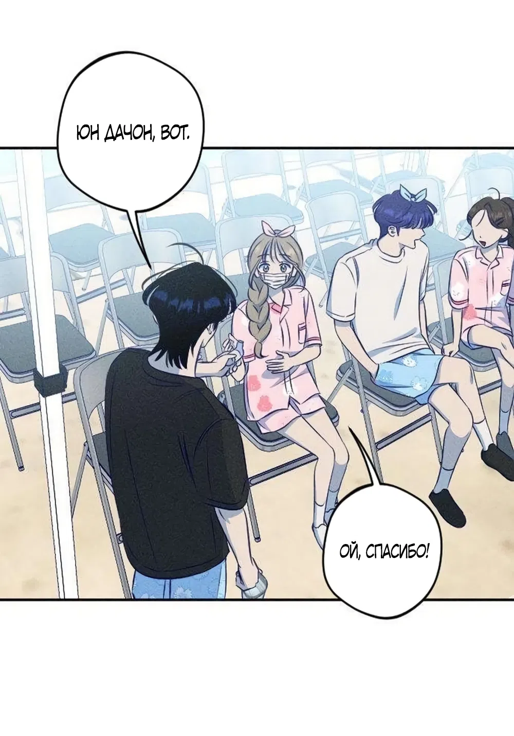 Страница 5 главы 19 манги Моей возлюбленной / My beloved