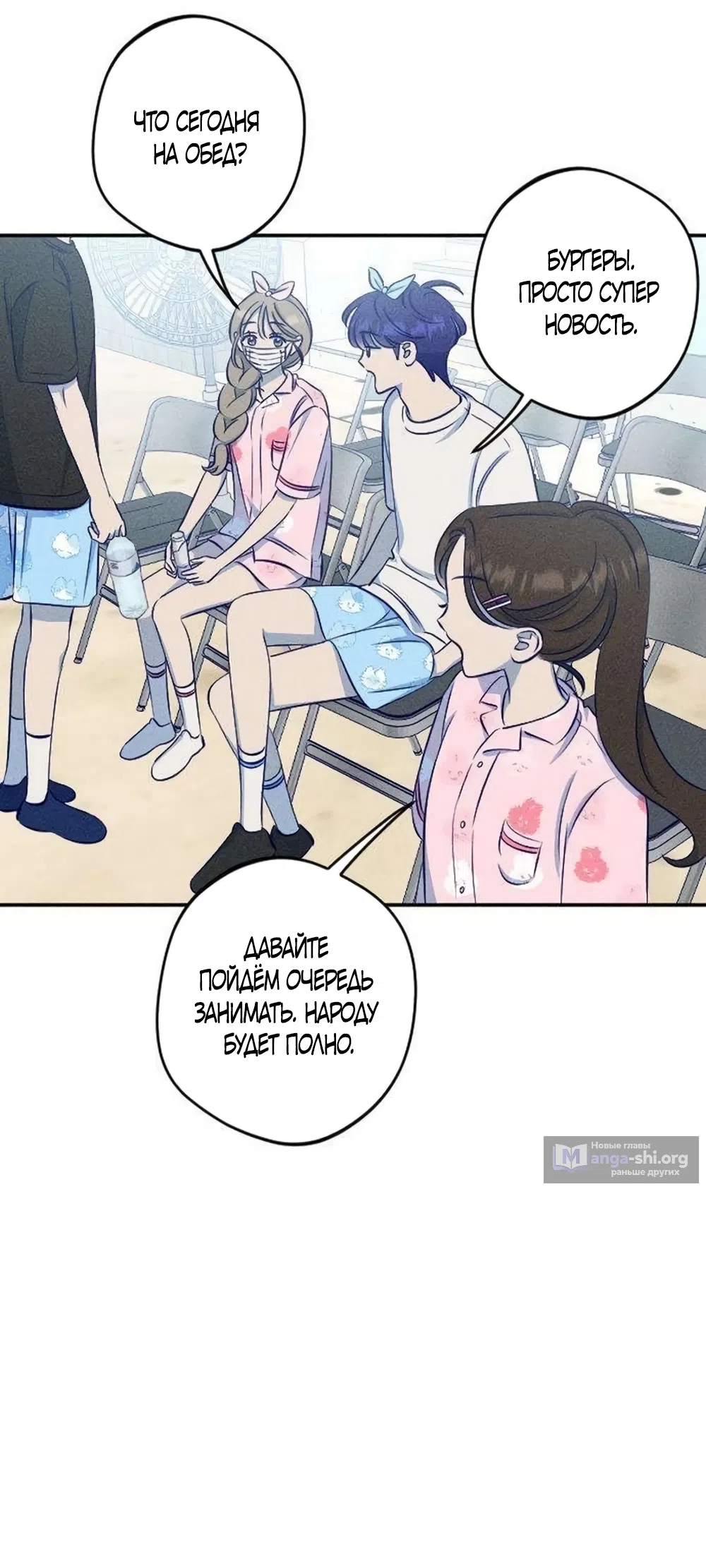 Страница 6 главы 19 манги Моей возлюбленной / My beloved