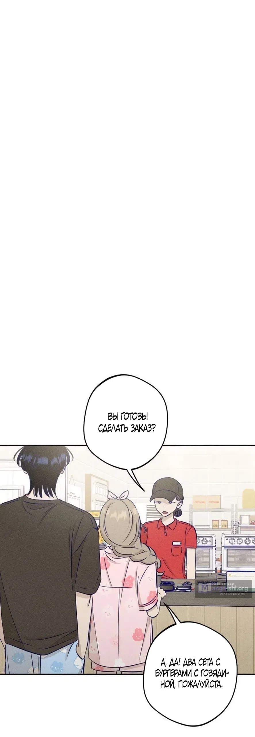 Страница 11 главы 19 манги Моей возлюбленной / My beloved
