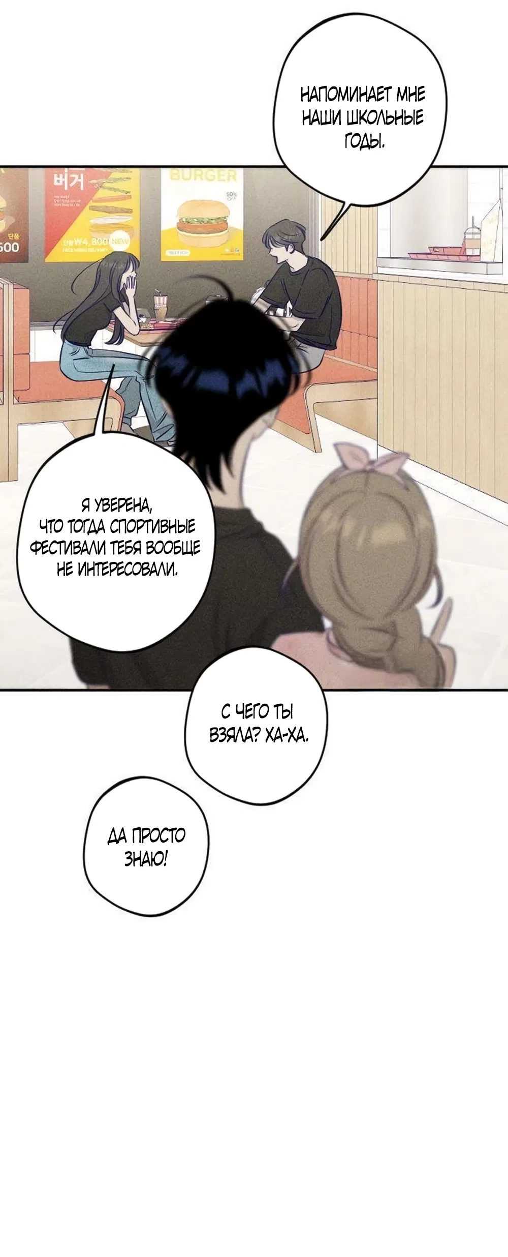 Страница 15 главы 19 манги Моей возлюбленной / My beloved