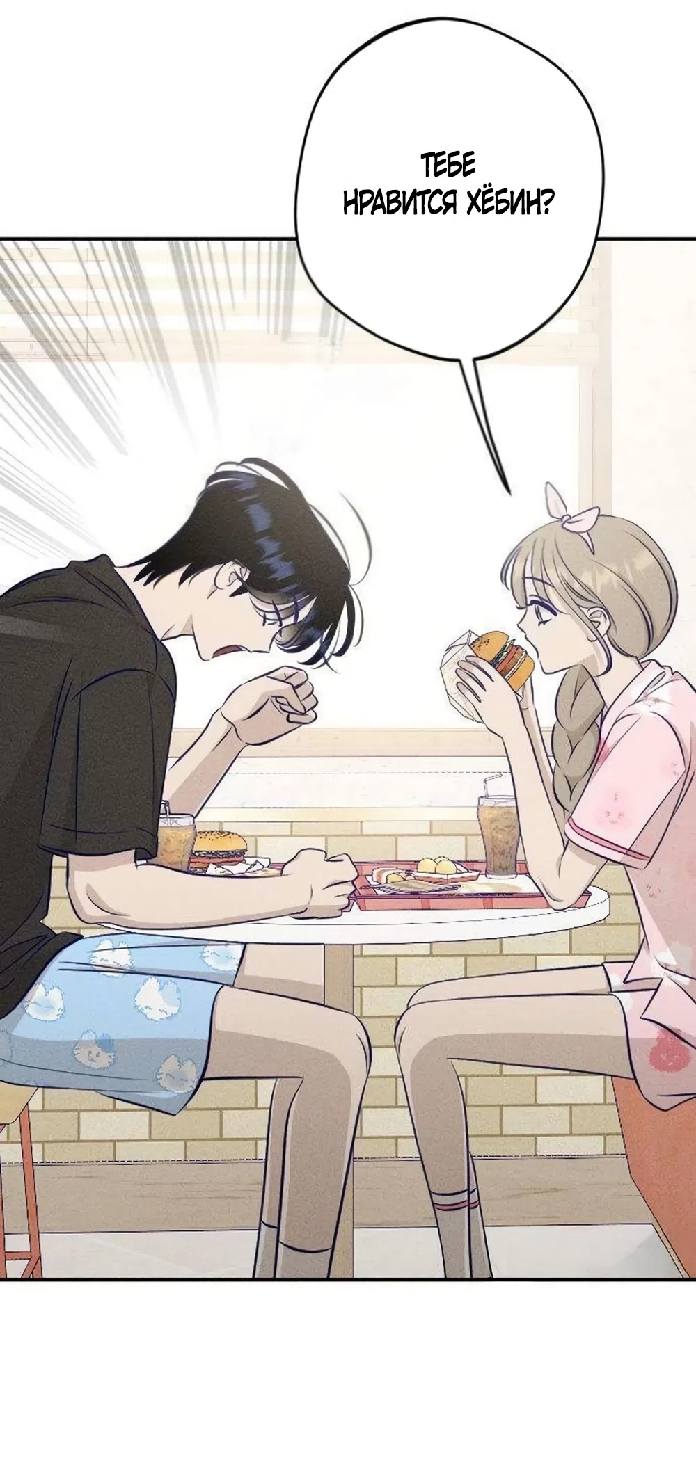 Страница 22 главы 19 манги Моей возлюбленной / My beloved