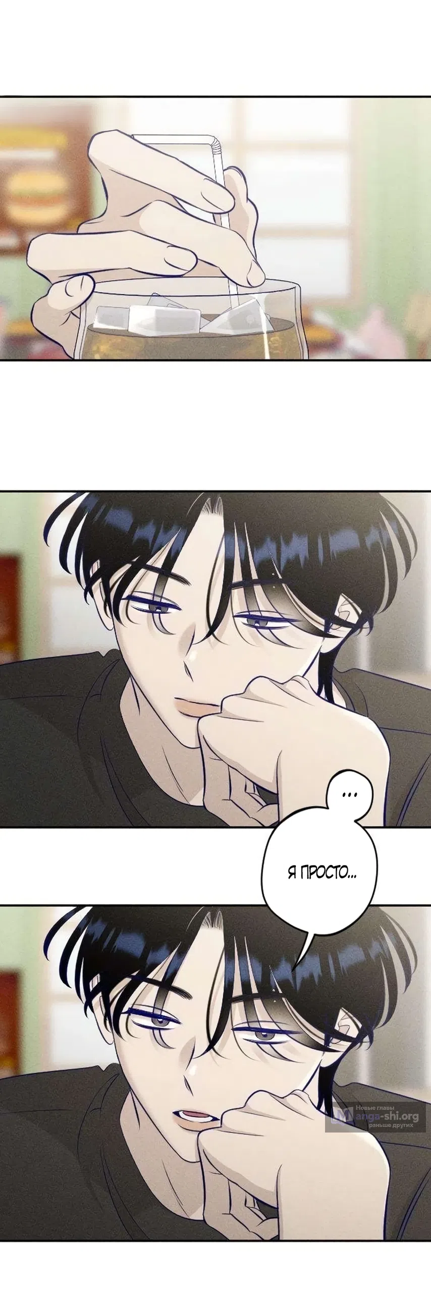 Страница 26 главы 19 манги Моей возлюбленной / My beloved