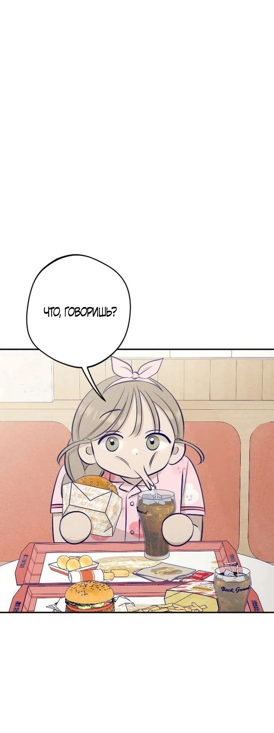 Страница 27 главы 19 манги Моей возлюбленной / My beloved